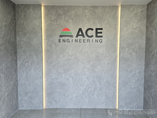 ACE ENGINEERING 칠서 공장